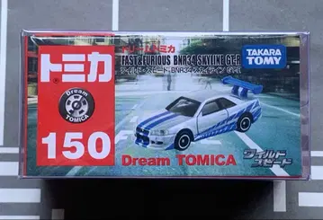 단종 드림토미카 150 와일드 스피드 BNR34 스카이라인 GT-R