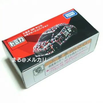 토미카 오너즈 미팅 도요타 GR 야리스