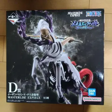 [미개봉 새상품] 이잔 바론 V 나스 쥬로세이 피규어