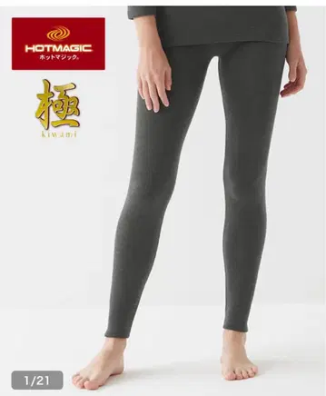 HOTMAGIC 극 레깅스