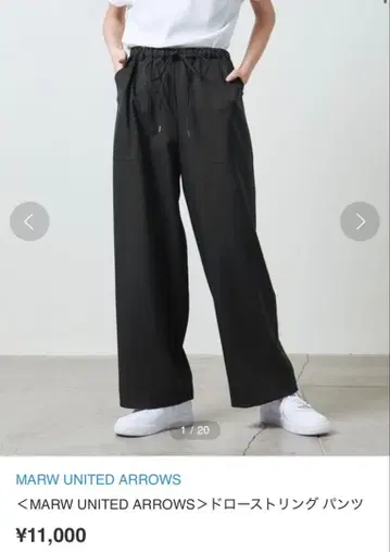 MARW UNITED ARROWS 드로우 스트링 팬츠