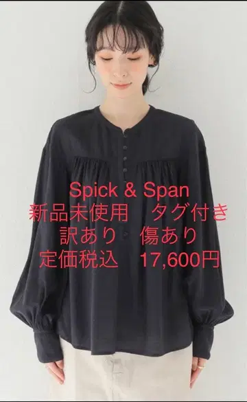 Spick & Span 헨리넥 블라우스 하자품 네이비 프리