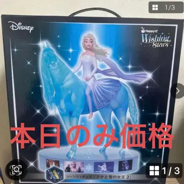 Disney Frozen II A상 피규어