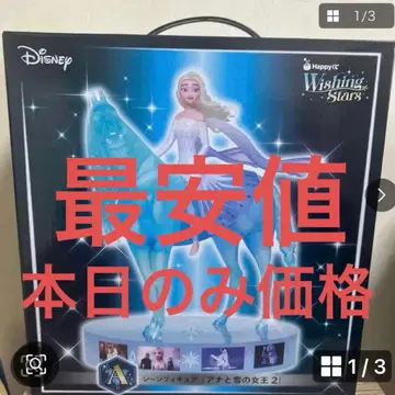 Disney Frozen II A상 피규어