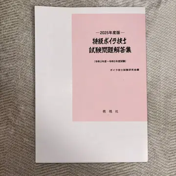 특급 보일러 기능사 기출문제