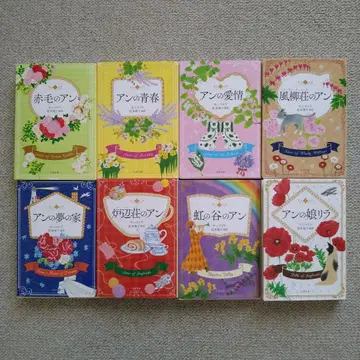 빨간 머리 앤 권말역주 첨부