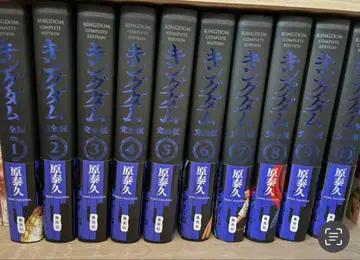 킹덤 완전판 1-10권
