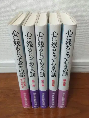 마음에 남는 특별한 이야기 전 5권 세트