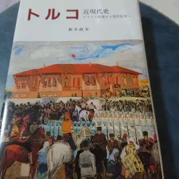 터키 근현대사 이슬람 국가에서 국민 국가로