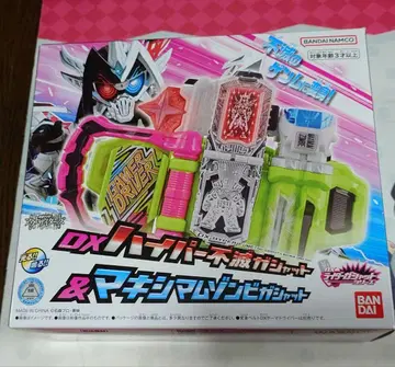 하이퍼 불멸 가샤트 & 맥시멈 좀비 가샤트