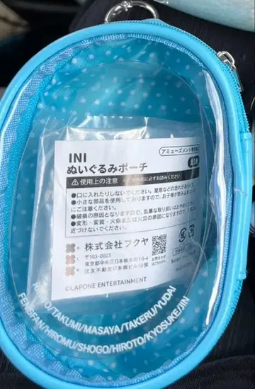 GIGO 한정판 INI 봉제 인형 파우치 파랑 BLUE