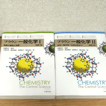 2권 세트 브라운 일반화학 1 2
