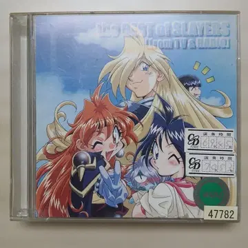 the BEST of SLAYERS