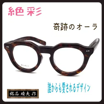 명품 하루오 작 안경 ME-205-3 46 1122