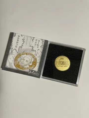 골든 카무이전 시라이시 코인