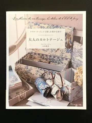 어른의 카르토나주