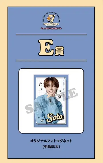 FANTASTICS 로또 나카지마 소우타 E상 오리지널 사진 마그넷