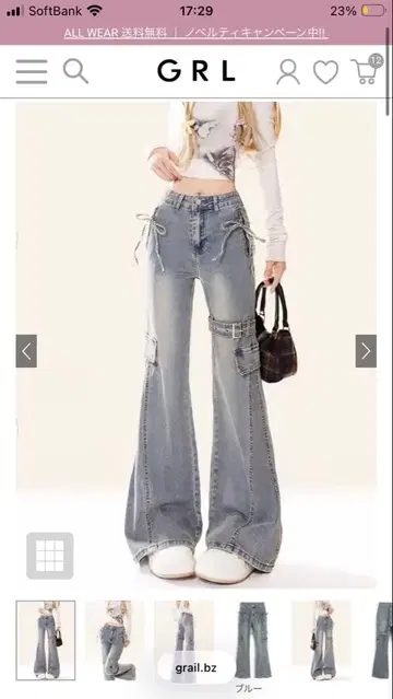 GRL 사이드 벨트 리본 플레어 데님 팬츠[ks131]