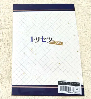 레드벨의 통곡 로도스 트리세츠 2025 소녀 게임 메시지 카드