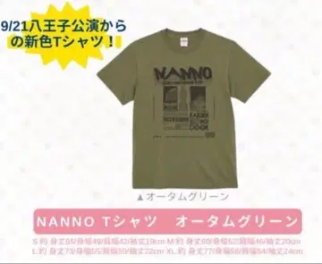 미나미노 요코 T셔츠 가을 그린 XL