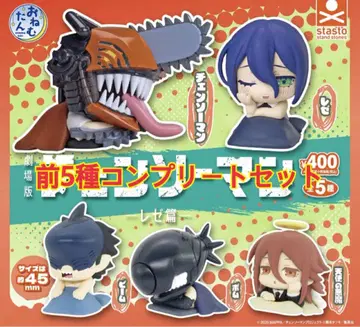 극장판 체인소 맨 가챠 레제편 오네무탄 컴플리트 세트