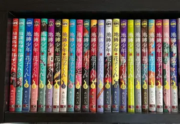 지옥소년 꽃다발군 전 20권+0권+2권 세트