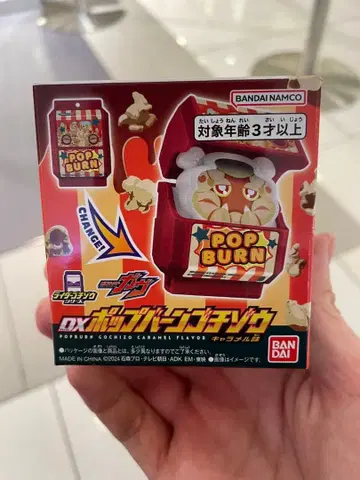 가면라이더 스토어 한정판 DX 팝 번고치조 캐러멜 맛