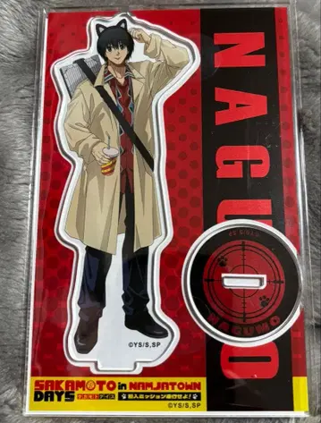 사카모토 데이즈 난자타운 나구모