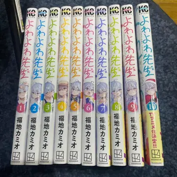 요와요와 선생님 1~10권 세트