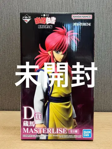 미개봉 새상품! 제일복권 쿠라마 피규어