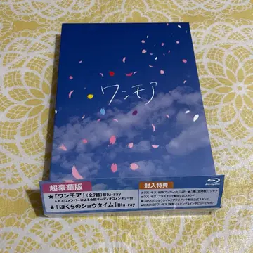 A.B.C-Z 원모어/보쿠라노 쇼타임 Blu-ray 초 럭셔리판