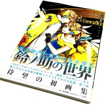 스즈노스케 화집 canaria