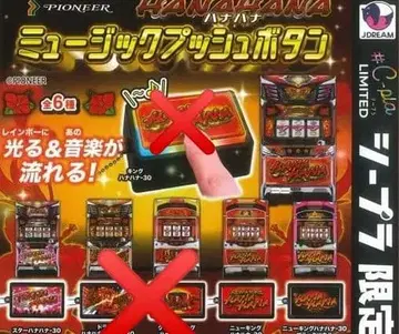 하나하나 뮤직 푸시 버튼 3점