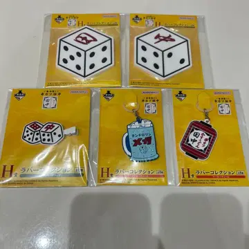 쿠시카츠 다나카 제일복권 H상 러버 컬렉션