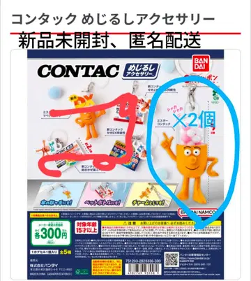 네이비턱 메지루시 액세서리 2개 세트