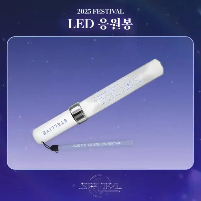 스텔라이브 응원봉 판매합니다