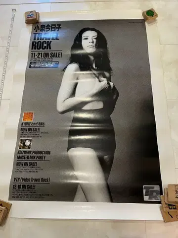 TRAVEL ROCK 포스터 코이즈미 쿄코