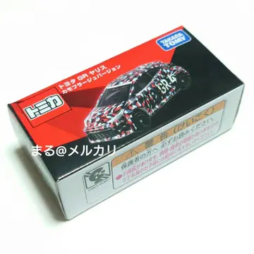 토미카 오너즈 미팅 도요타 GR 야리스