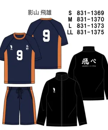 하이큐!! 룸웨어 시마무라 카게야마 토비오 L 사이즈