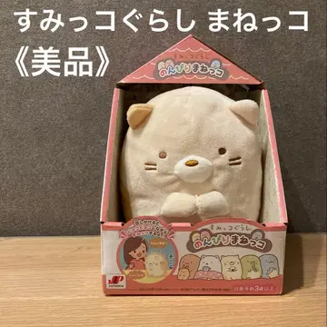 스미코구라시 논비리마네코 고양이 움직이는 말하는 고양이 봉제 인형