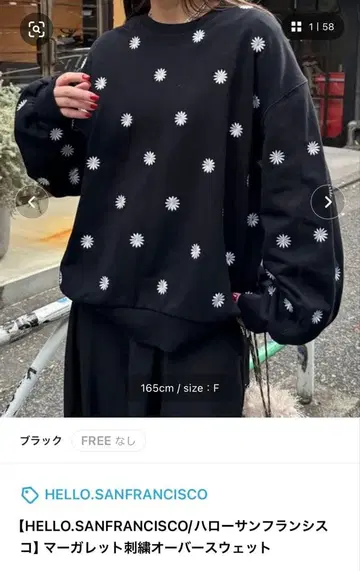 새상품 HELLO.SANFRANCISCO 마가렛 자수 오버 맨투맨