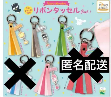 산리오 미니 참 포함 리본 태슬 4개 세트