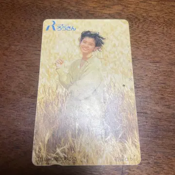 이시다 히카리 전화 카드 50