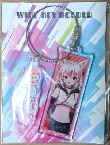 아키유키 코하쿠 와이어 키링