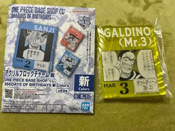 ONEPIECE BASE SHOP 아크릴 참 갤디노 Mr.3