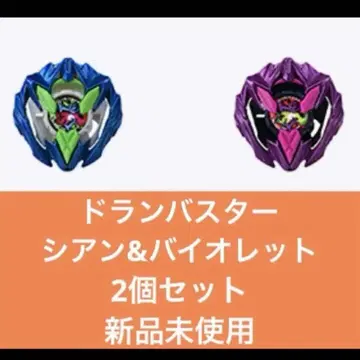 베이블레이드 X 컬러 초이스 부스터 드란 버스터 바이올렛 & 시안