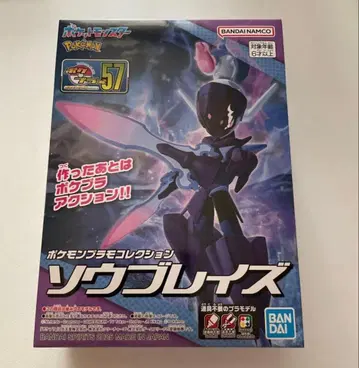 미개봉 포켓몬 프라모델 컬렉션 소우블레이즈 프라모델 BANDAI