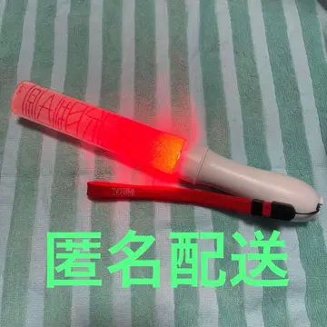 무토 준 응원봉