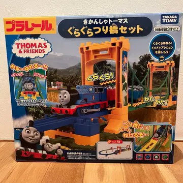 프라레일 토마스 흔들흔들 낚시 다리 세트