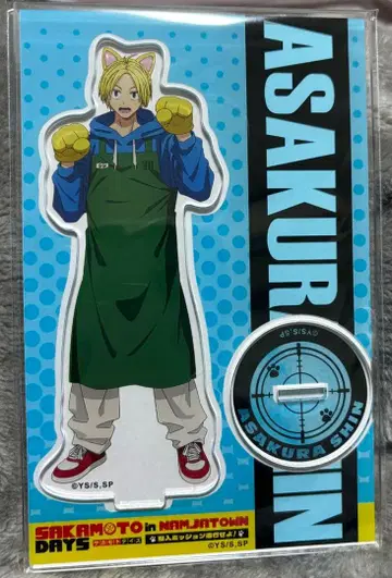 사카모토 데이즈 난자타운 아사쿠라 신